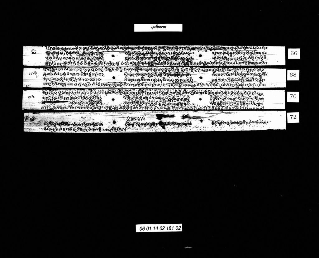 ມູລນິພພານ