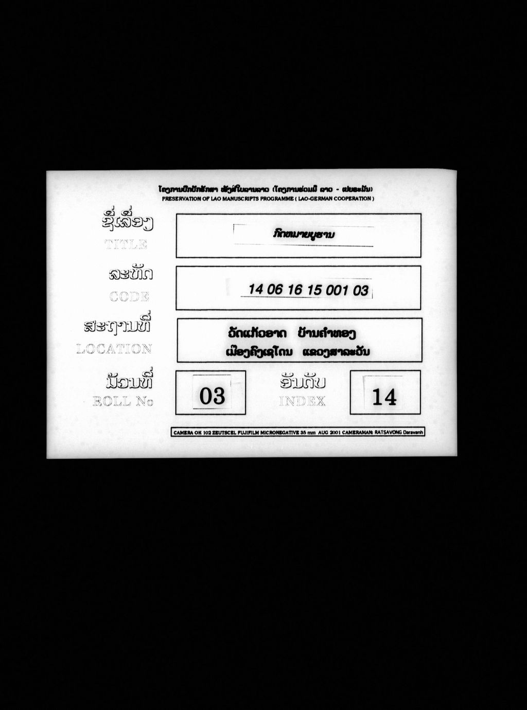 ກົດໝາຍບູຮານ