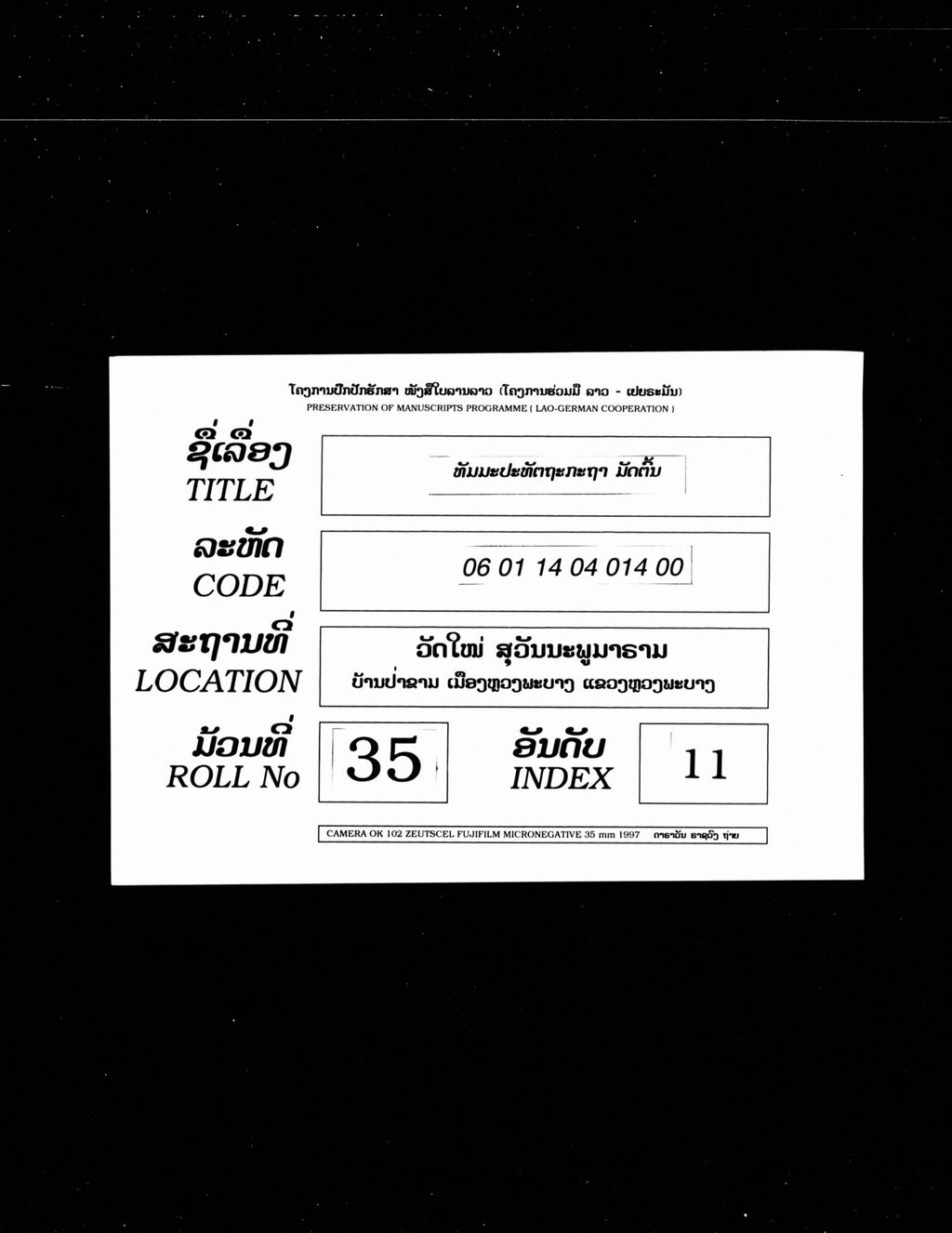 ທັມມະປະທັຕຖະກະຖາ (ມັດຕົ້ນ)