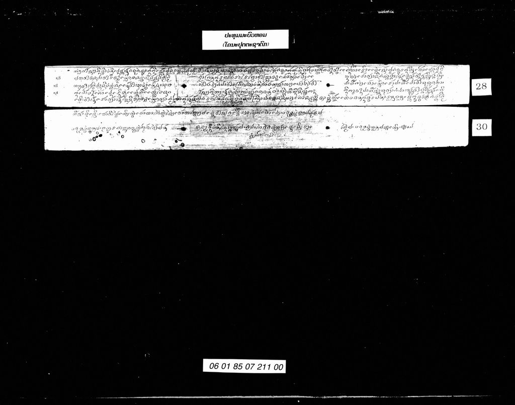 ປະທຸມມະບົວຫອມ (​ ໂຄນະປຸຕຕະຊາດົກ )