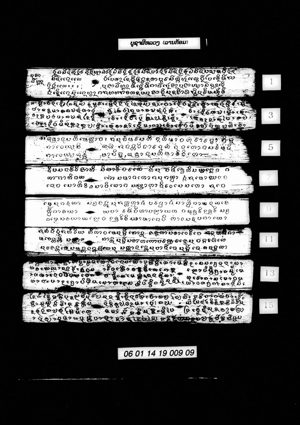 ບູຊາຜີຫລວງ (ລານກ້ອມ)