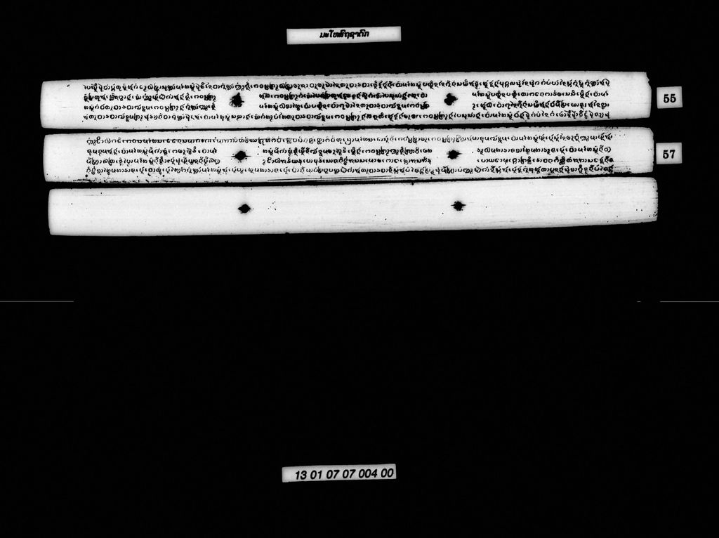 ມະໂຫສົຖຊາດົກ