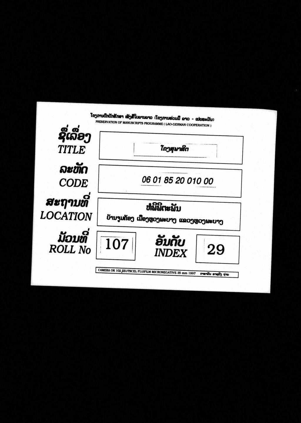 ໂຄງສຸພາສິດ