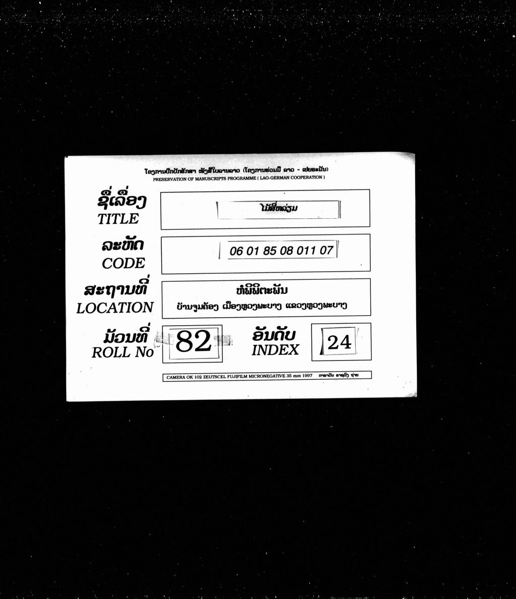 ໄມ້ສີຫລ່ຽມ