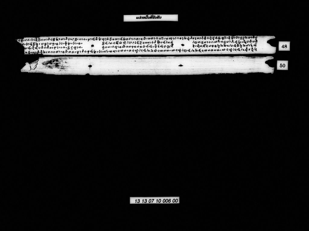 ແປດໝື່ນສີ່ພັນຂັນ