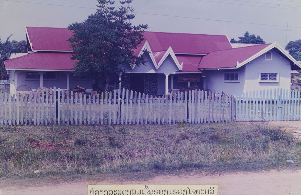 ຫໍວາງສະແດງມູນເຊື້ອ, ແຂວງໄຊຍະບູລີ