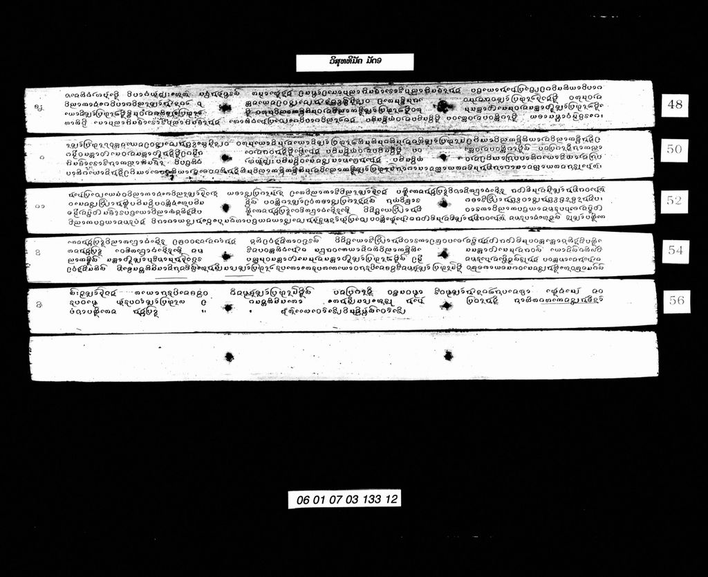 ວິສຸທທິມັກຄ໌ ມັດ9