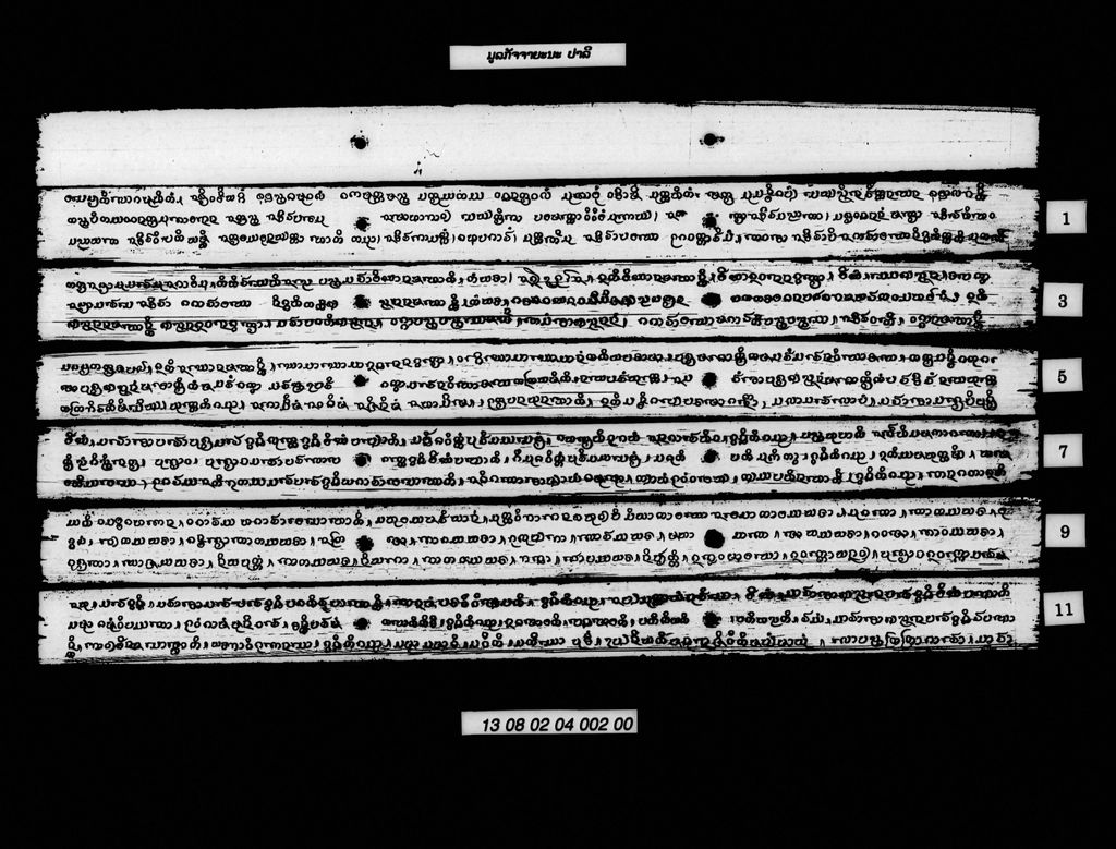 ມູລກັຈຈາຍະນະ (ປາລີ)