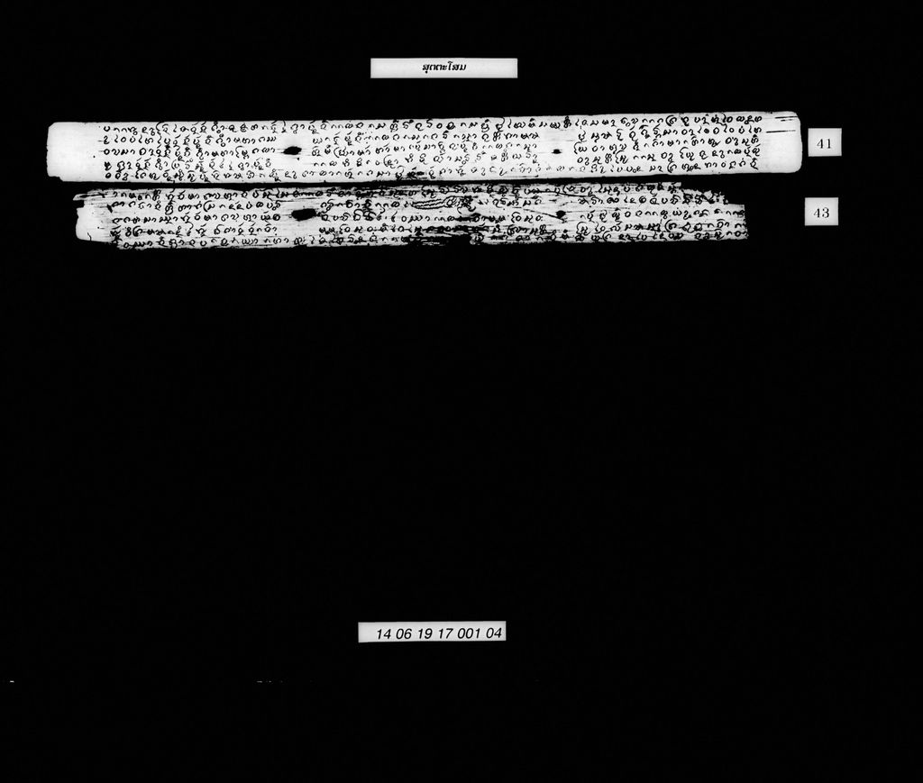 ສຸຕຕະໂສມ