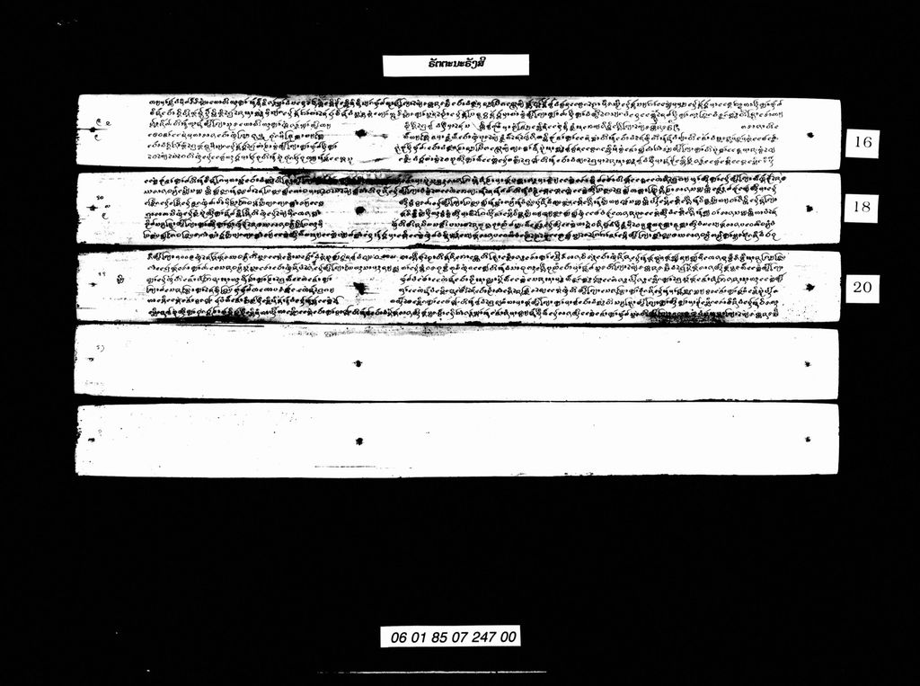 ຣັຕຕະນະຣັງສີ