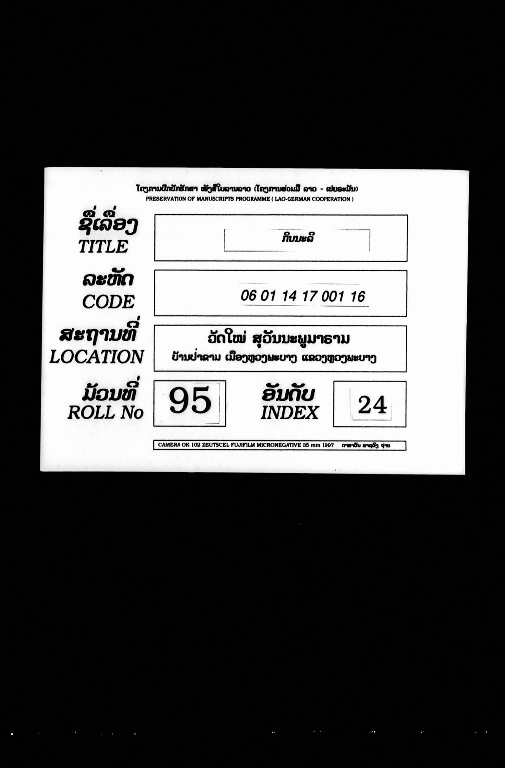 ກິນນະລີ