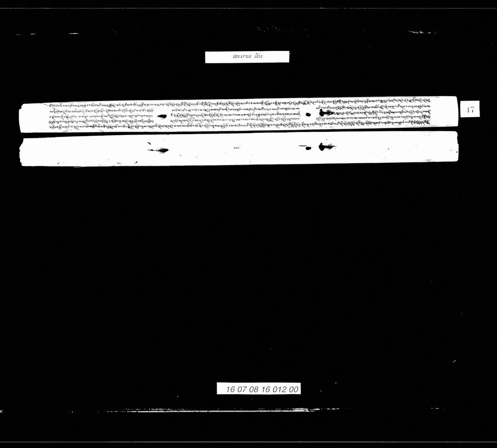 ສະມາສ (ສັພ)