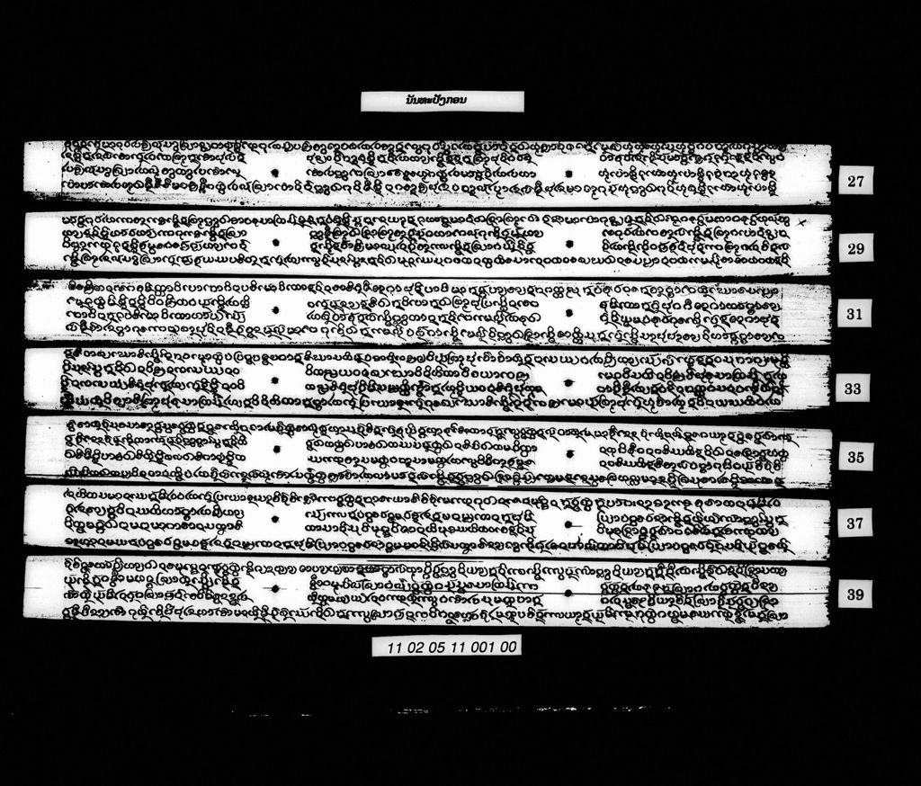 ນັນທະປັງກອນ