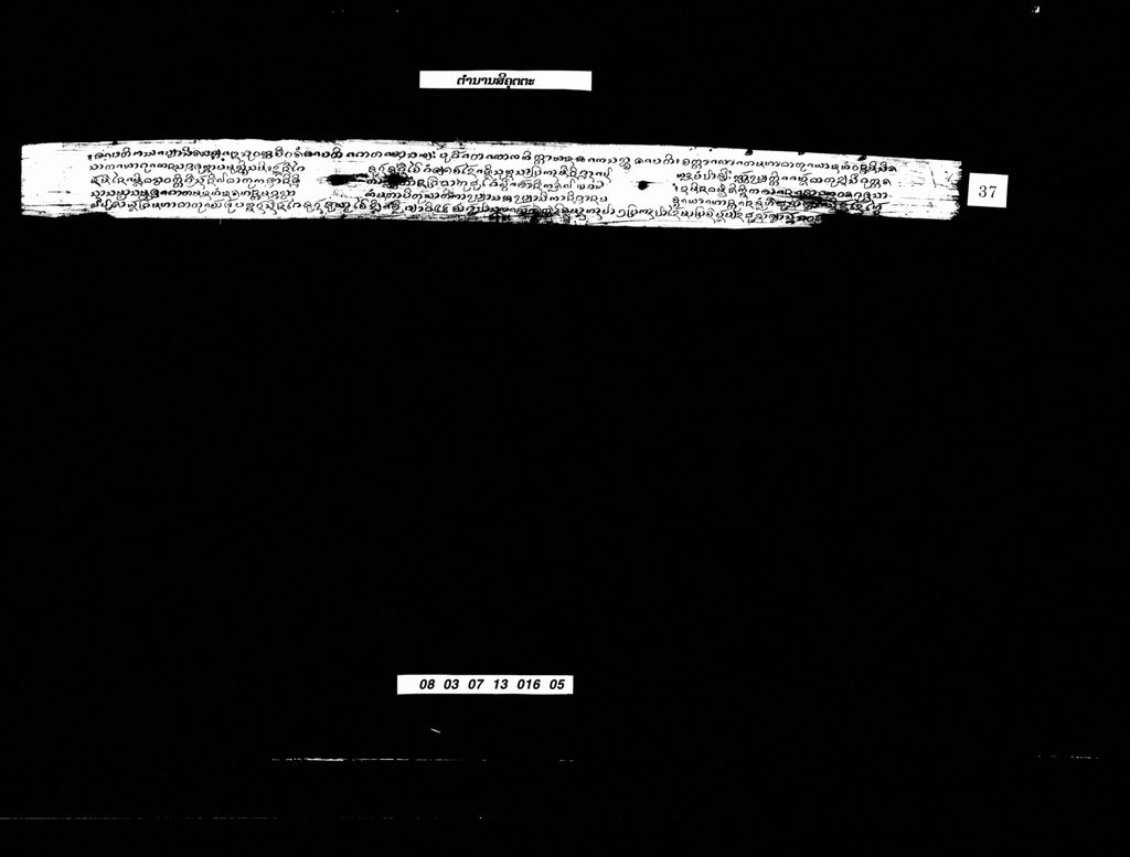 ຕຳນານສີຄຸຕຕະ