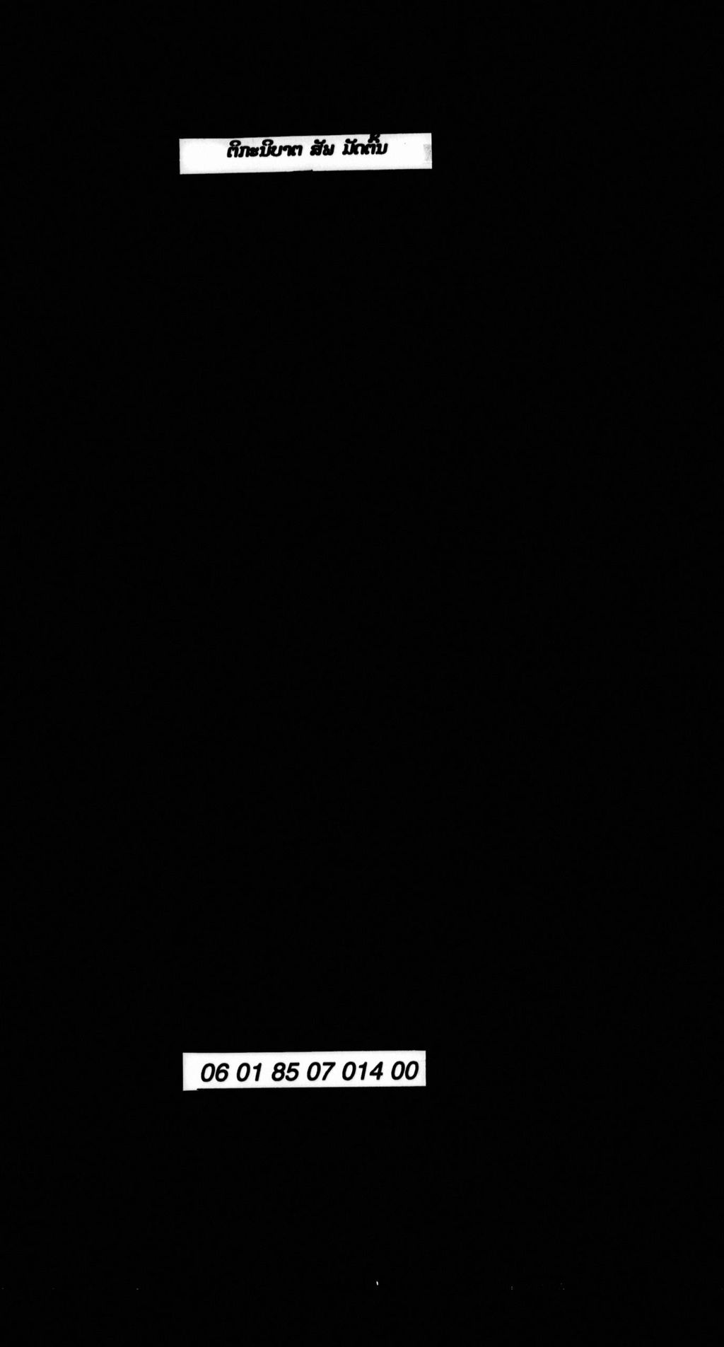 ຕິກະນິບາຕ,ສັພ ( ມັດຕົ້ນ )