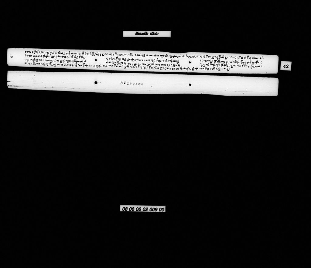 ທັມມະບົດ (ມັດ9)