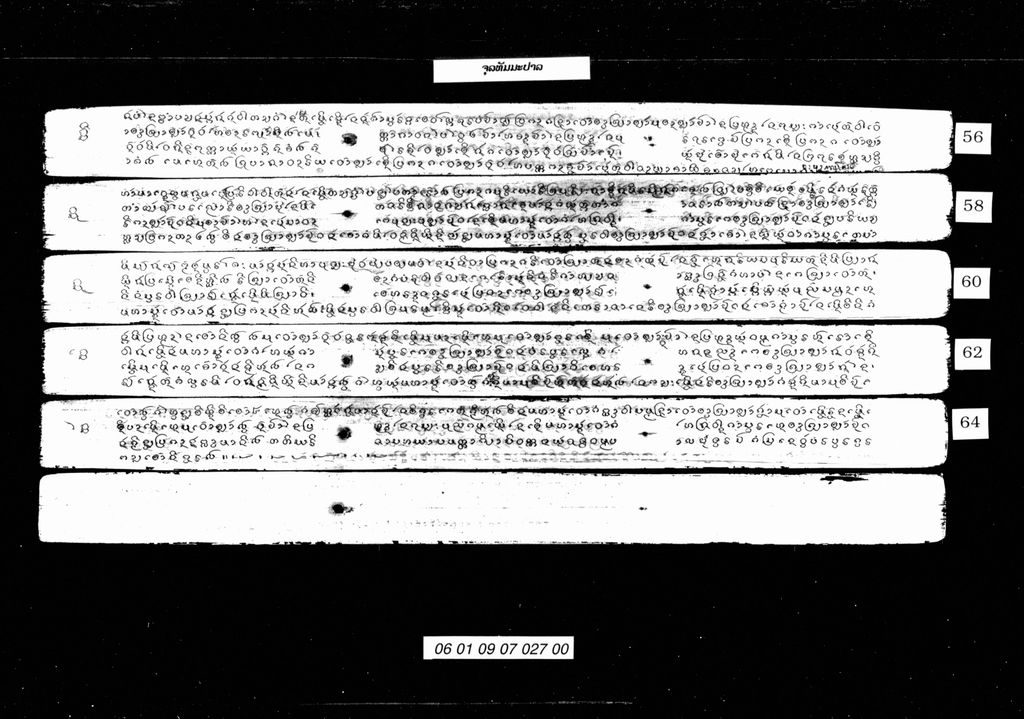 ຈຸລທັມມະປາລ