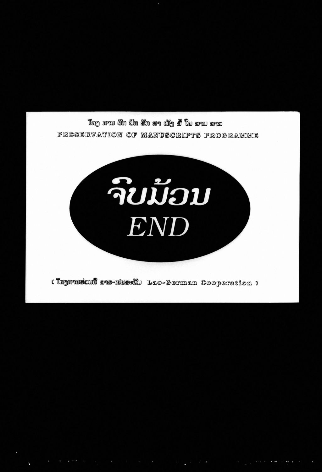 ປິຕກະ (ປິຕກະທັງສາມ)