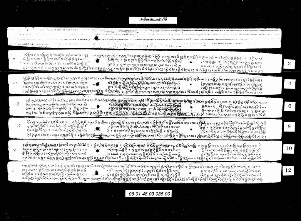 ຄຳພີພະທັມມະສັງຄິນີ