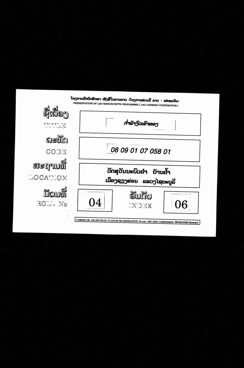 ກຳພ້າງົວເຂົາທອງ