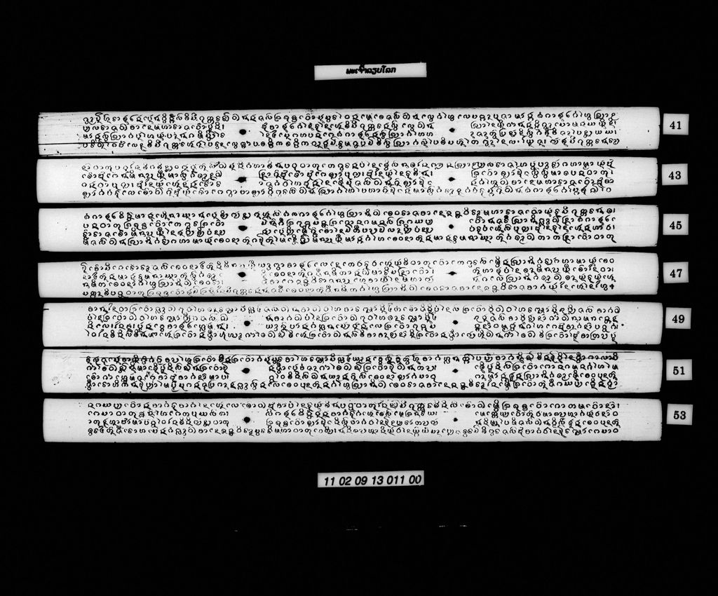 ພະເຈົ້າລຽບໂລກ