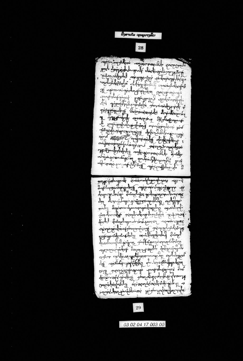 ຍິງສາມໂລ (ຂຸນລູນາງອົ້ວ)