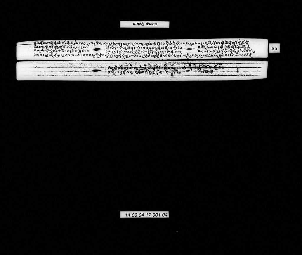 ສອນຍິງ (ຄຳກອນ)