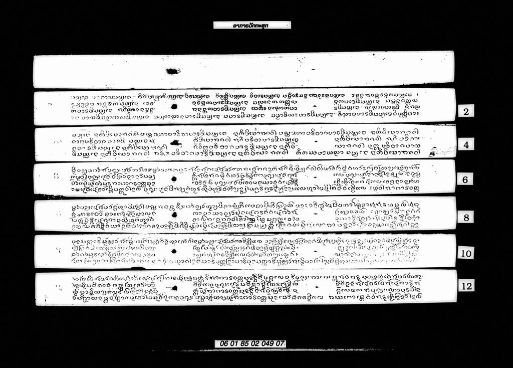 ອາກາຣະວັຕຕະສູຕ