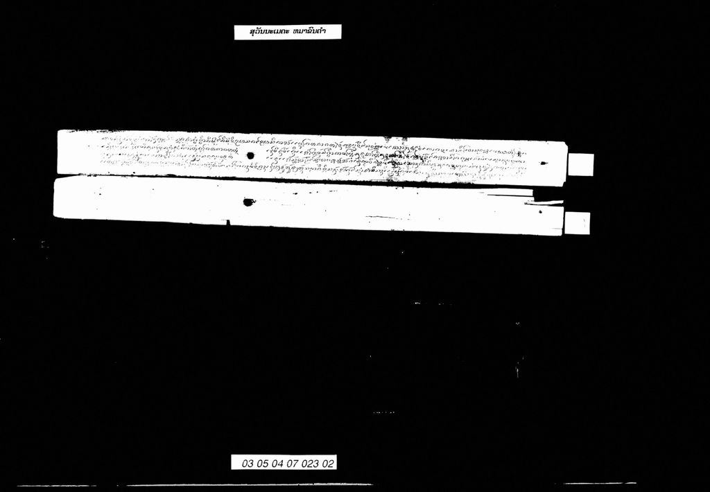 ສຸວັນນະເມຄະ ໝາຂົນຄຳ