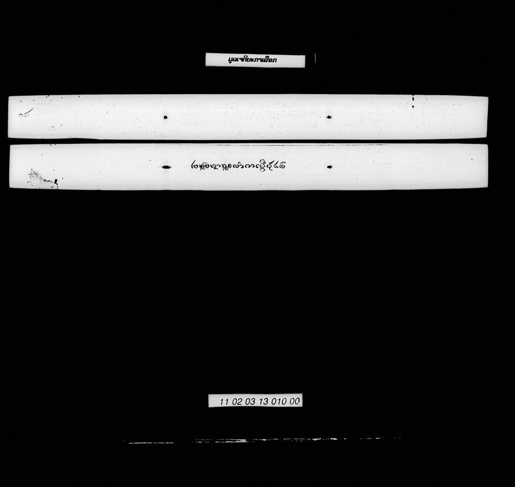 ມູລເຈຕິຍະກາເຜືອກ