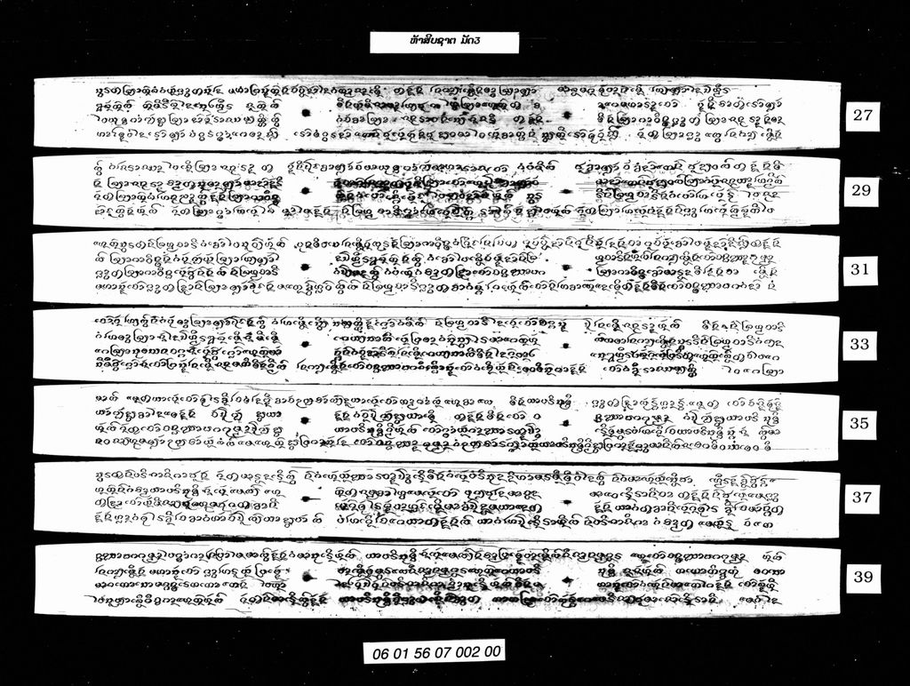 ຫ້າສິບຊາຕ (ມັດ3)