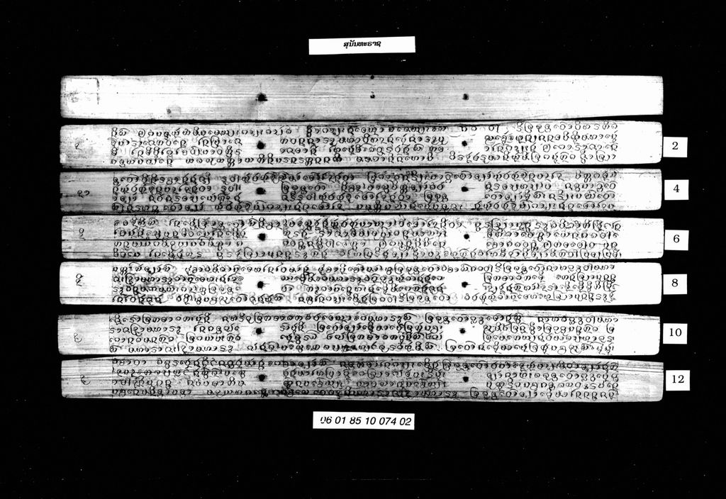 ສຸນັນທະຣາຊ