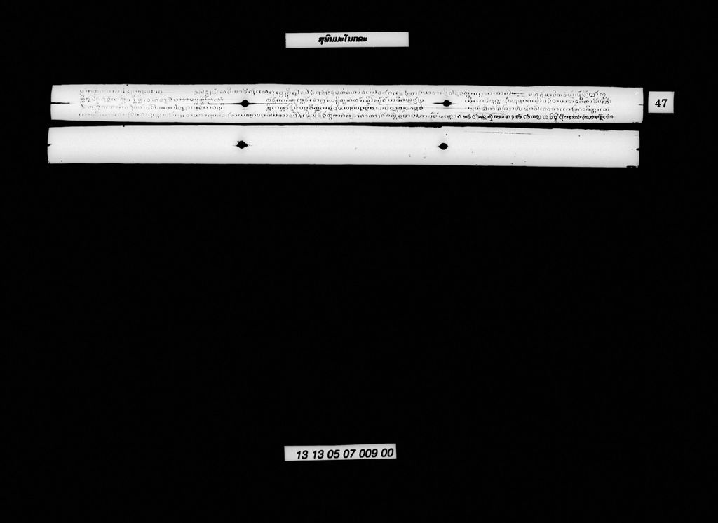 ສຸພົມມະໂມກຂະ