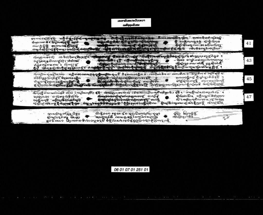 ມະຫາຂັນທະກະວັນນະນາ ເພສັຊຊະຂັນທະ