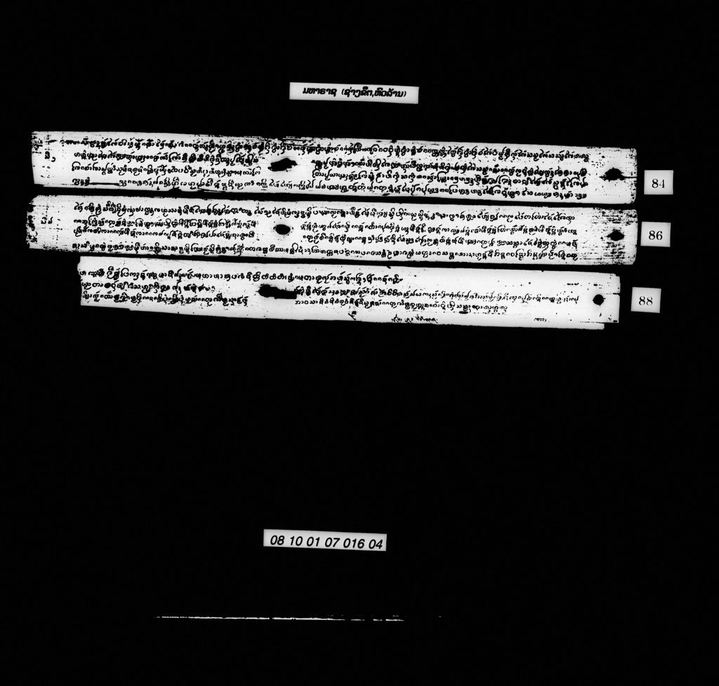 ມຫາຣາຊ (ຊ່າງຂຶຕ, ຫົວລ້ານ)