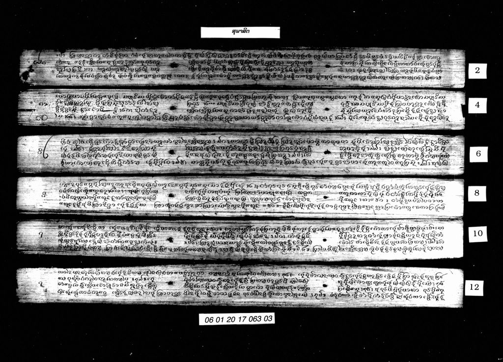 ສຸພາສິຕ