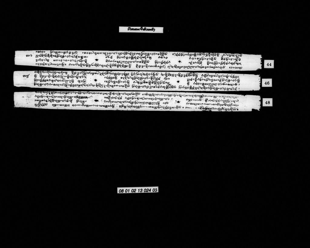 ນິໄສພຣະເຈົ້າສິບພະອົງ