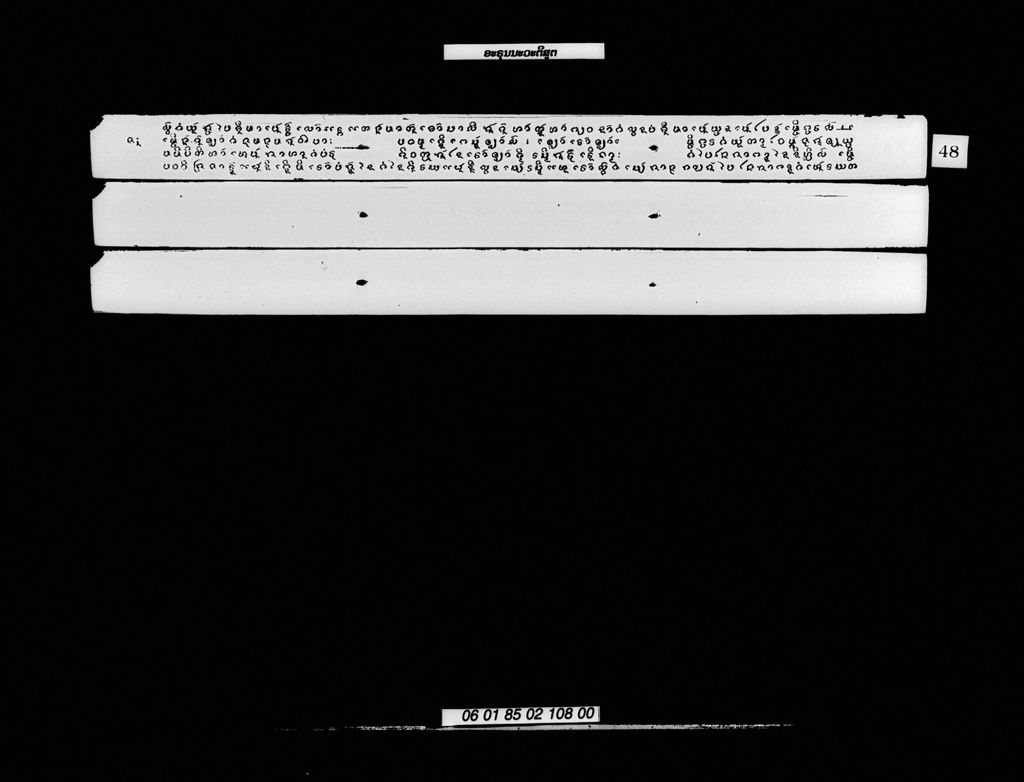 ອະຣຸນນາວະຕິສູຕ