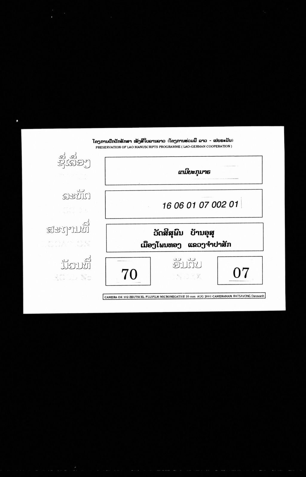 ເຕມິຍະກຸມາຣ