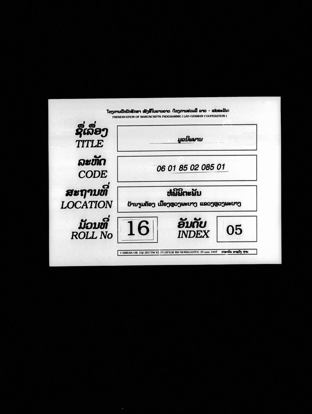 ມູລນິພພານ