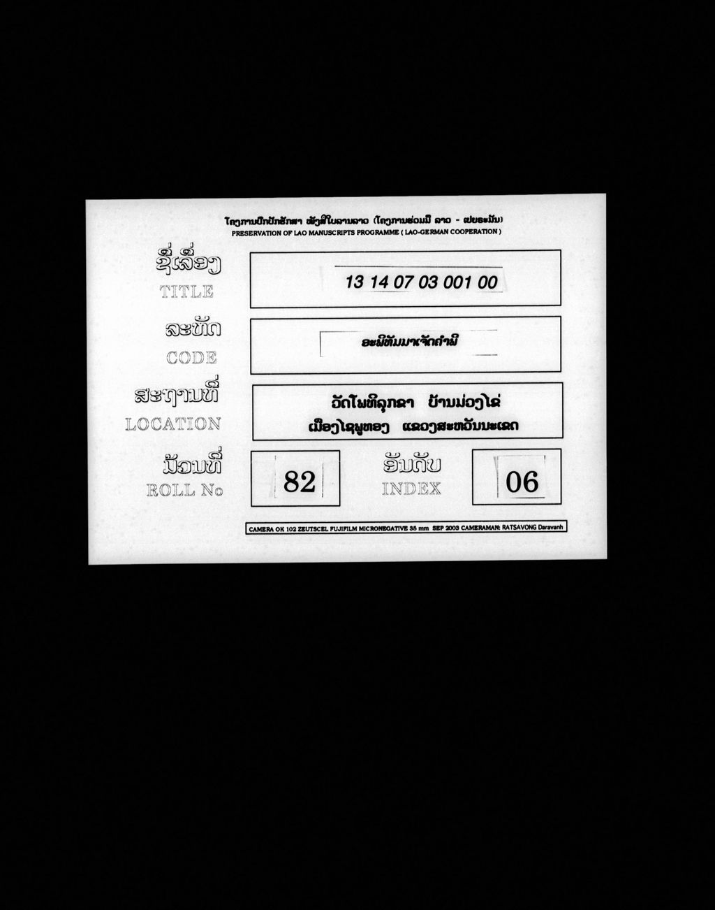 ອະພິທັມມາເຈັດຄຳພີ