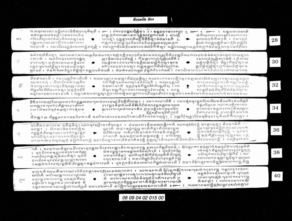 ທັມມະບົທ (ມັດ4)