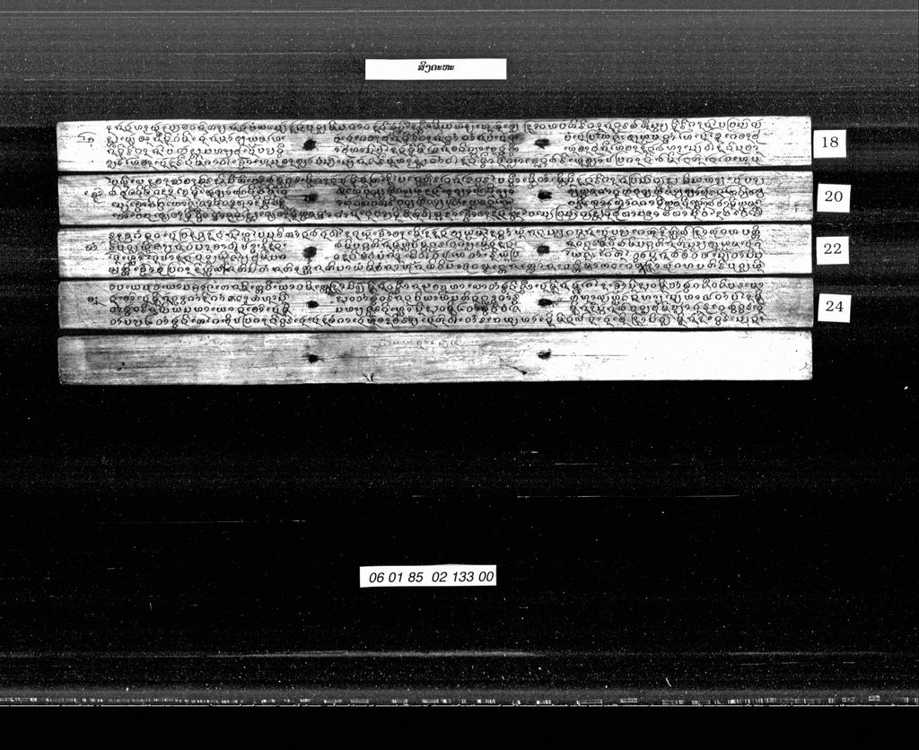 ສິງຄະລະ