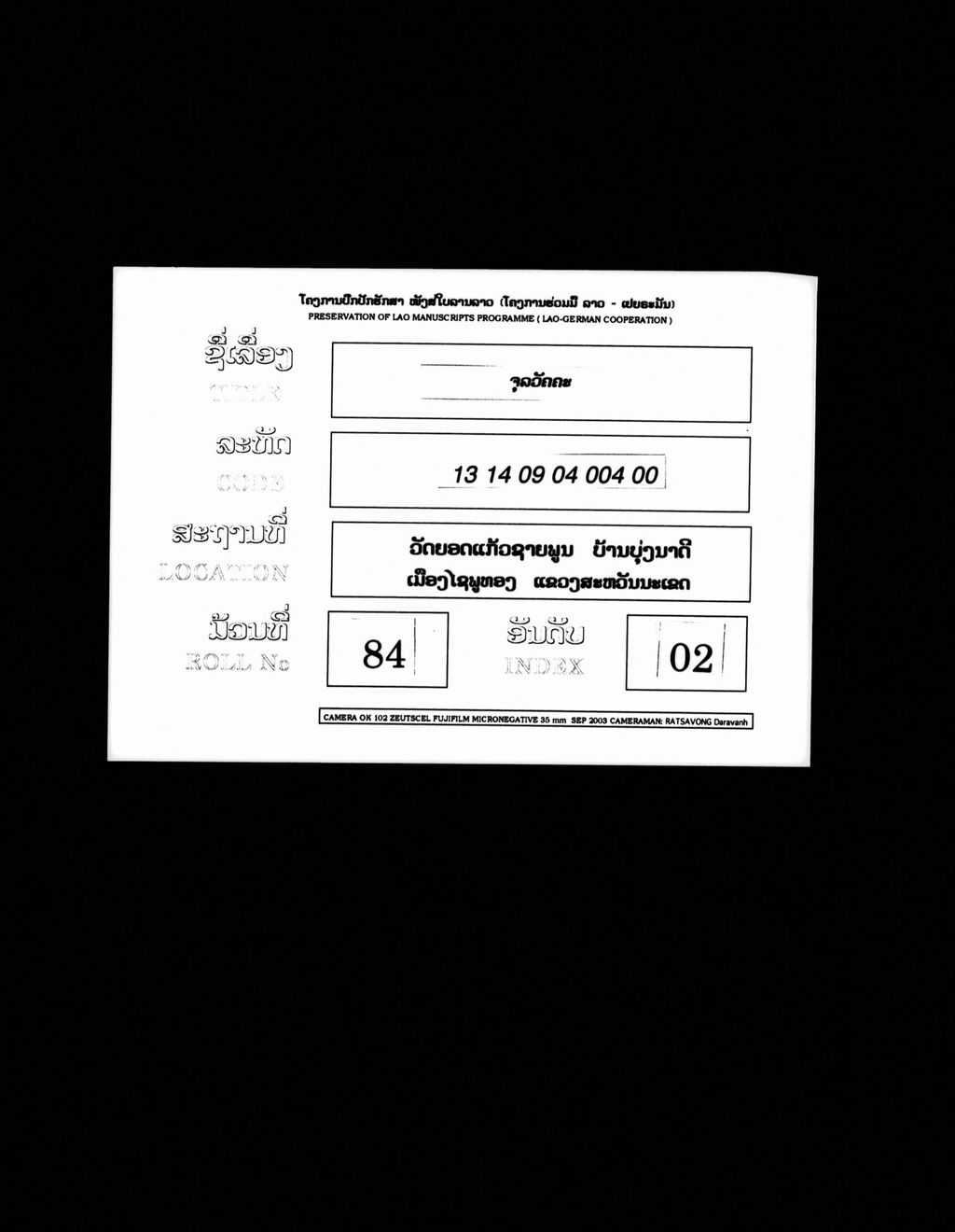 ຈຸລວັຄຄະ (ປາລີ)