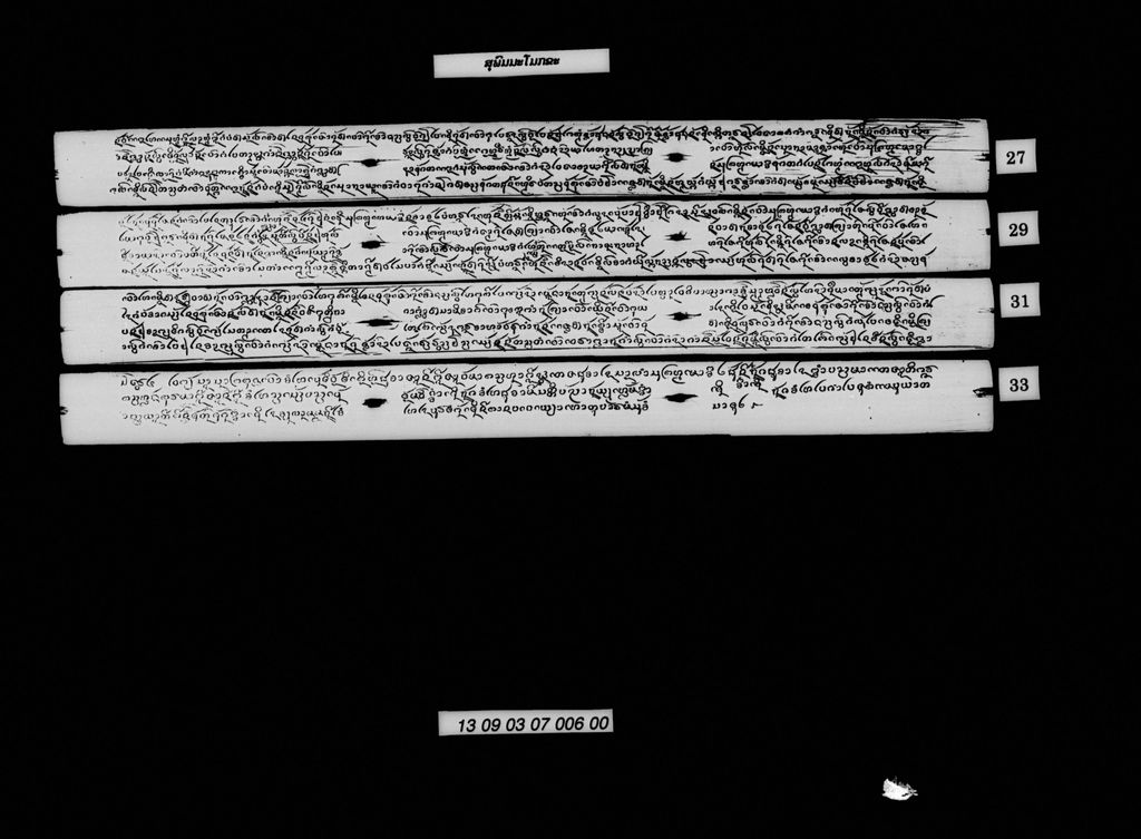 ສຸພົມມະໂມກຂະ