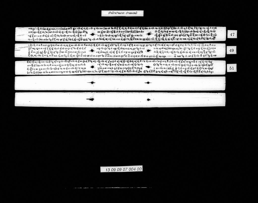 ກຳພ້າປາແດກປາສະໝໍ