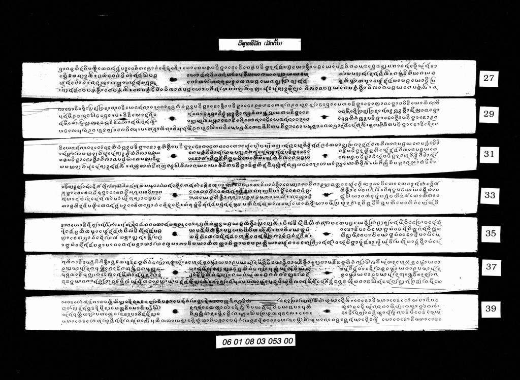 ວິສຸທທິມັຄ (ມັດຕົ້ນ)