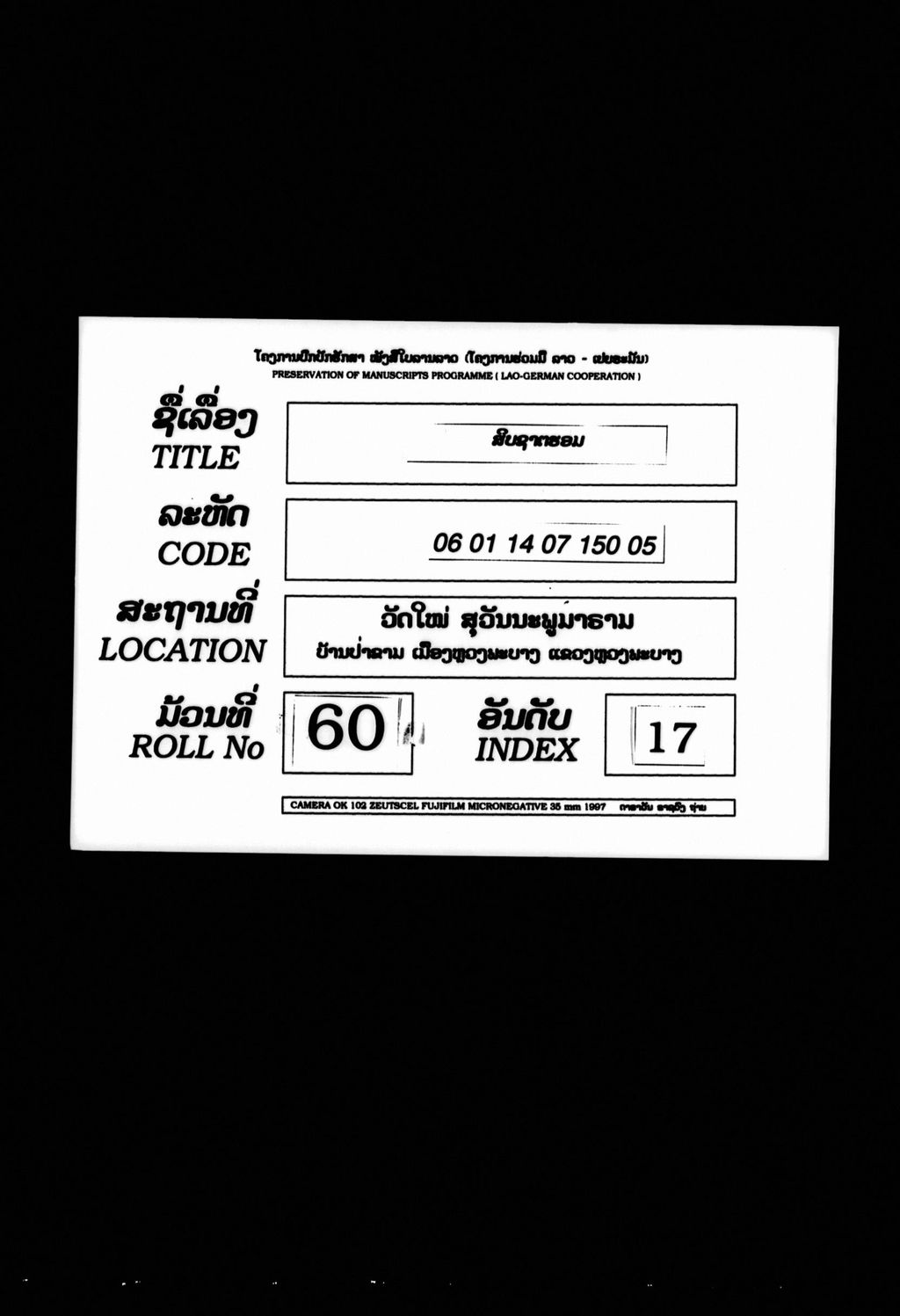 ສິບຊາຕຮອມ