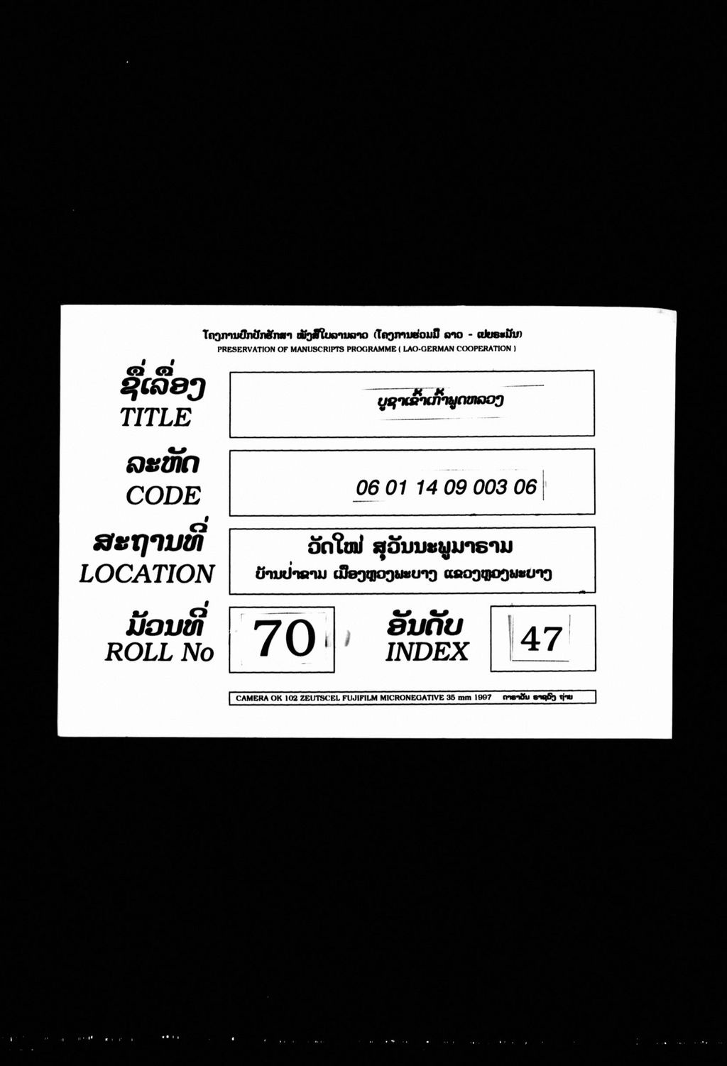 ບູຊາເຂົ້າເກົ້າພູດຫລວງ