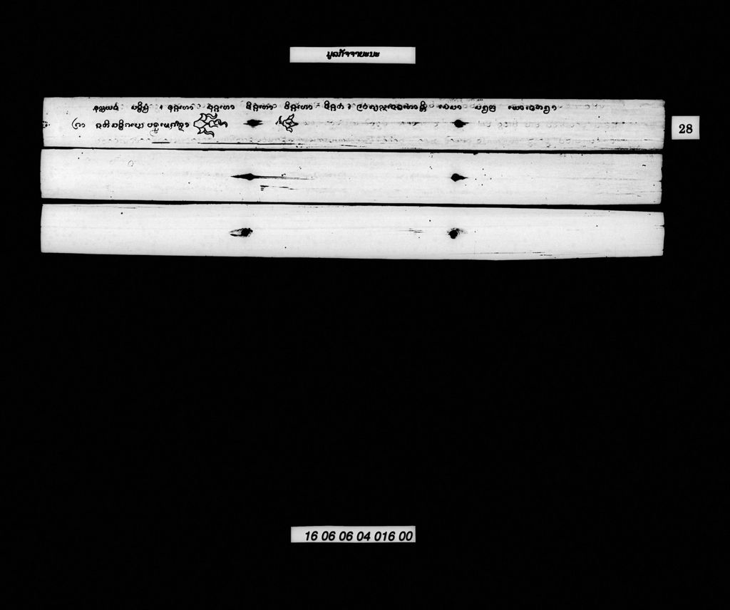 ມູລກັຈຈາຍະນະ